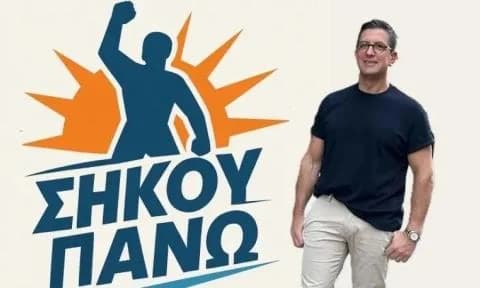 ΣΗΚΟΥ ΠΑΝΩ: Ευθύνη για τη διαχείριση ζωονόσων