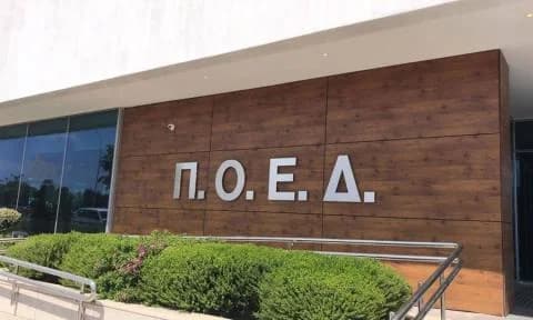 ΠΟΕΔ: Προβληματισμοί για την εγκυρότητα της έρευνας PIRLS