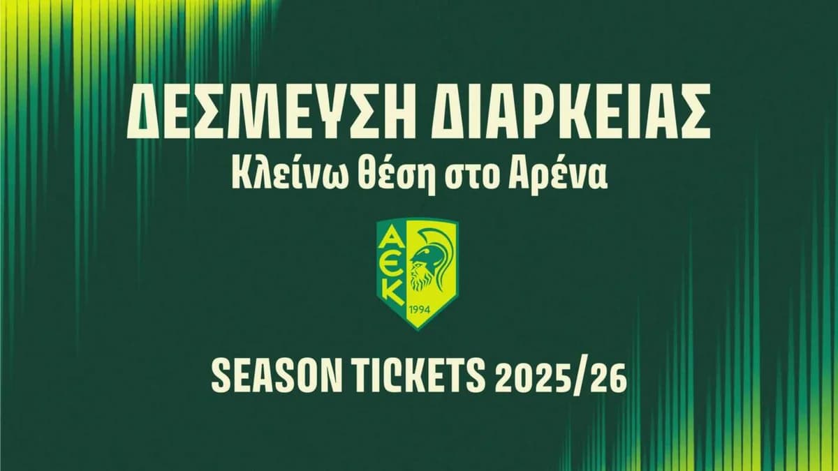 ΑΕΚ Λάρνακας: Έναρξη πώλησης εισιτηρίων διαρκείας 2025/26