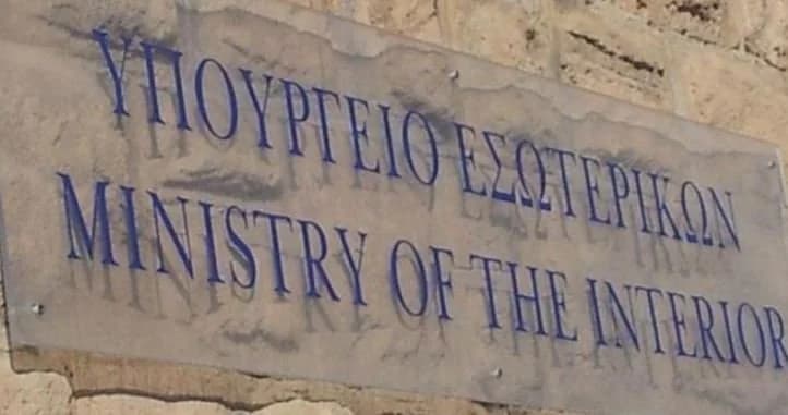 ΥΠΕΣ: Εξηγήσεις για την καθυστέρηση λήψης μηνυμάτων
