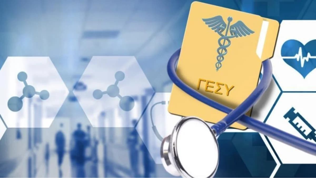 GHS קפריסין: זמן המתנה מופחת לתוצאות בדיקות רגישות