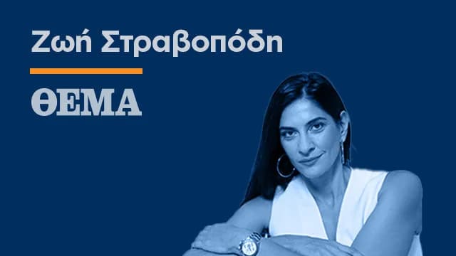 Ημέρα της Γυναίκας: Εξιδανίκευση ή Θυματοποίηση;