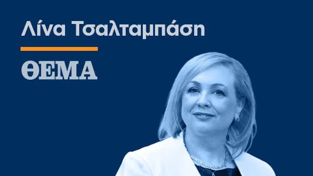Lina Tsaltampasi: Is Women's Empowerment Still Trendy?