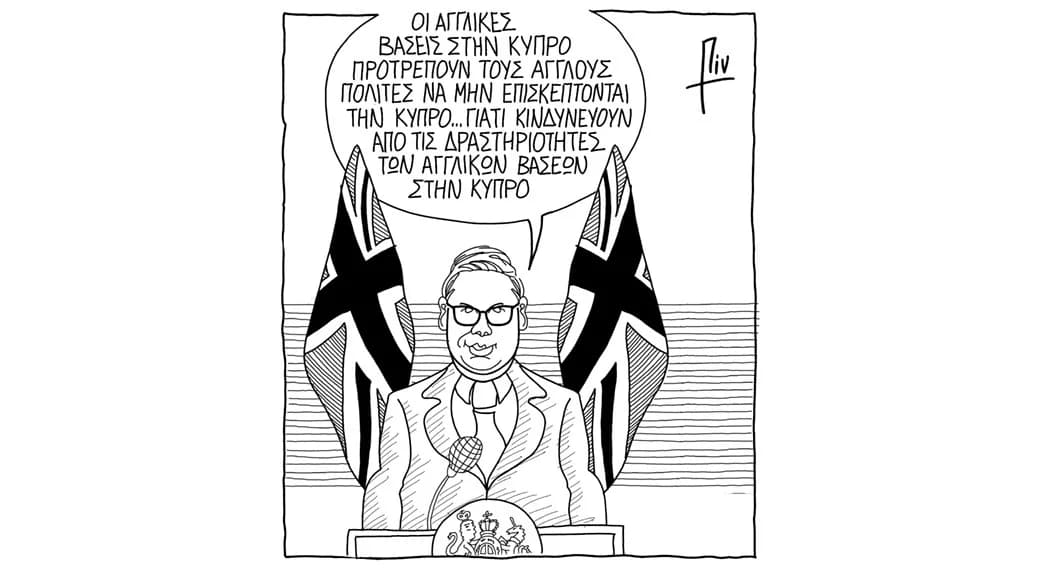 Καλημέρα από τον Πιν!