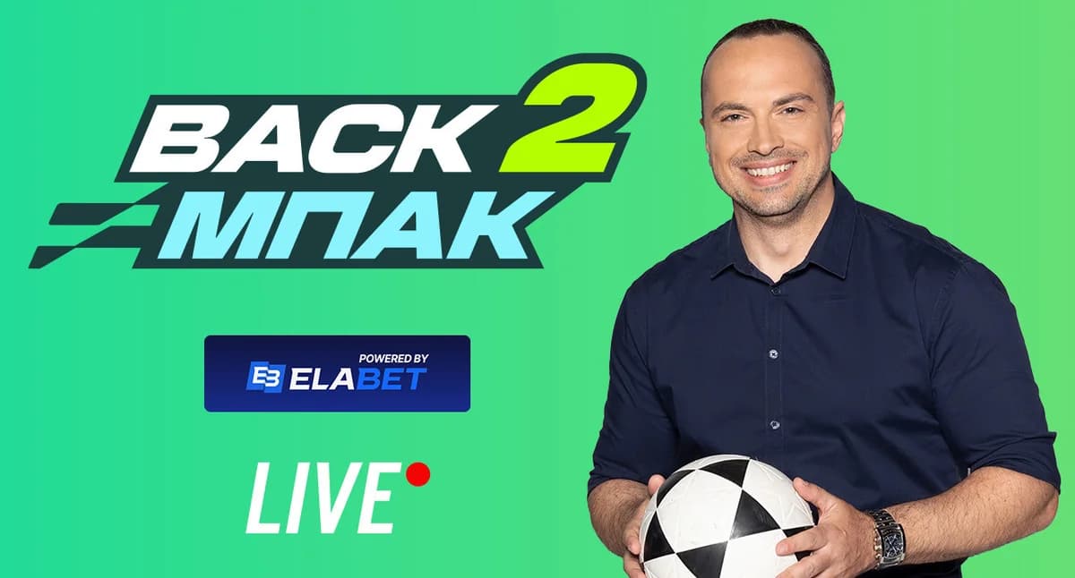 "BACK2ΜΠΑΚ": Live at 15:00 with Aftermath of Olympiacos - PAOK