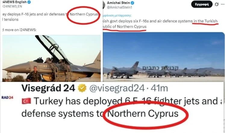 Αντιδράσεις για αναφορά σε «Bόρεια Κύπρο» από Ισραηλινά και Ουκρανικά ΜΜΕ