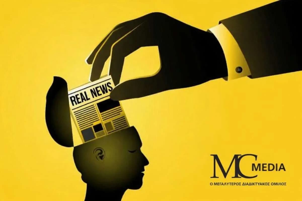MC Media: «Ημέρα Αλήθειας» κατά της παραπληροφόρησης στις 19 Μαρτίου
