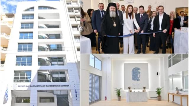 נחנך בניין חדש לפקולטה לכלכלה ב-EKPA