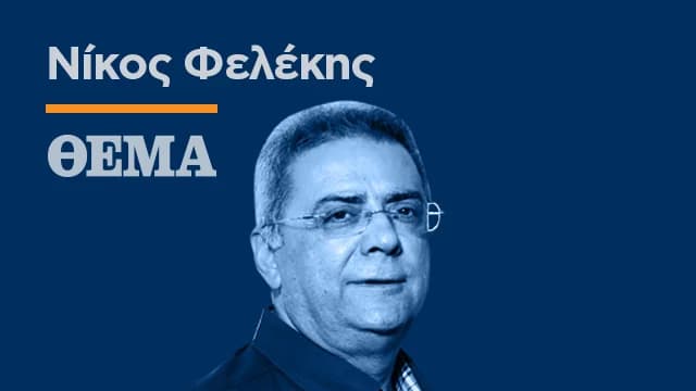 Πόλεμος στη Μέση Ανατολή: Αντίκτυπος στην ελληνική πολιτική σκηνή