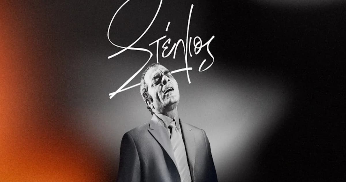 Tribute to Stelios Kazantzidis at the Kallimarmaro Stadium with Top Artists