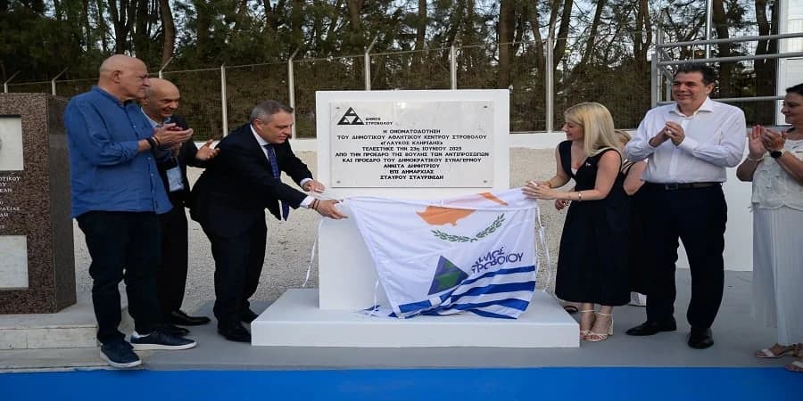מרכז הספורט העירוני סטרובולוס נקרא על שם "גלוקוס קלרידיס"