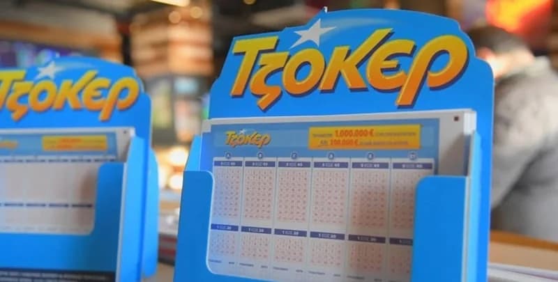 Τυχεροί αριθμοί Τζόκερ: Κλήρωση για €1.000.000 (10/03)