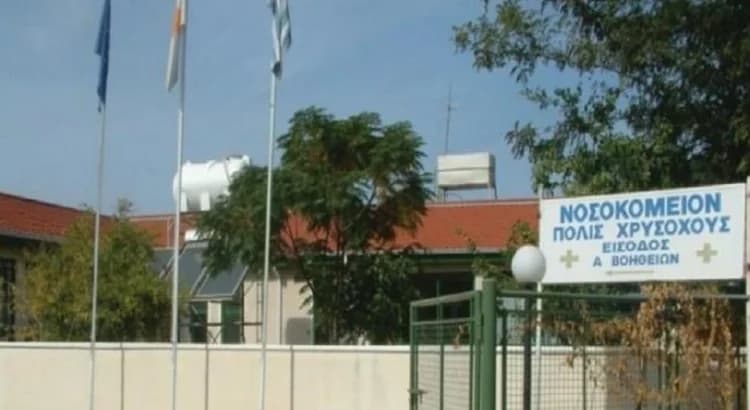 Aprobada la expropiación de terrenos para el Hospital P. Chrysochous