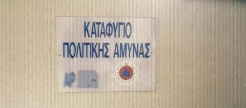 שדרוג אפליקציית SafeCY להתראות חירום